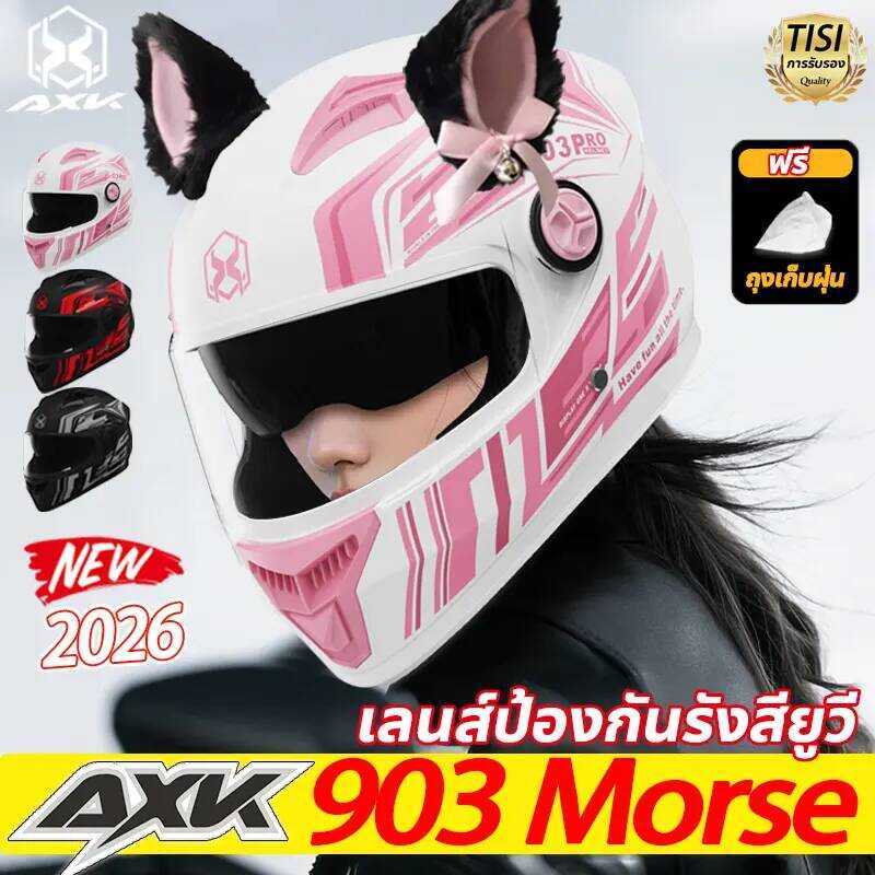 AXK หมวกกันน็อครถจักรยานยนต์ เลนส์สี HD หมวกกันน็อค กันแสงสะท้อน Helmet Motorcycle หมวกกันน๊อคเต็มใบ