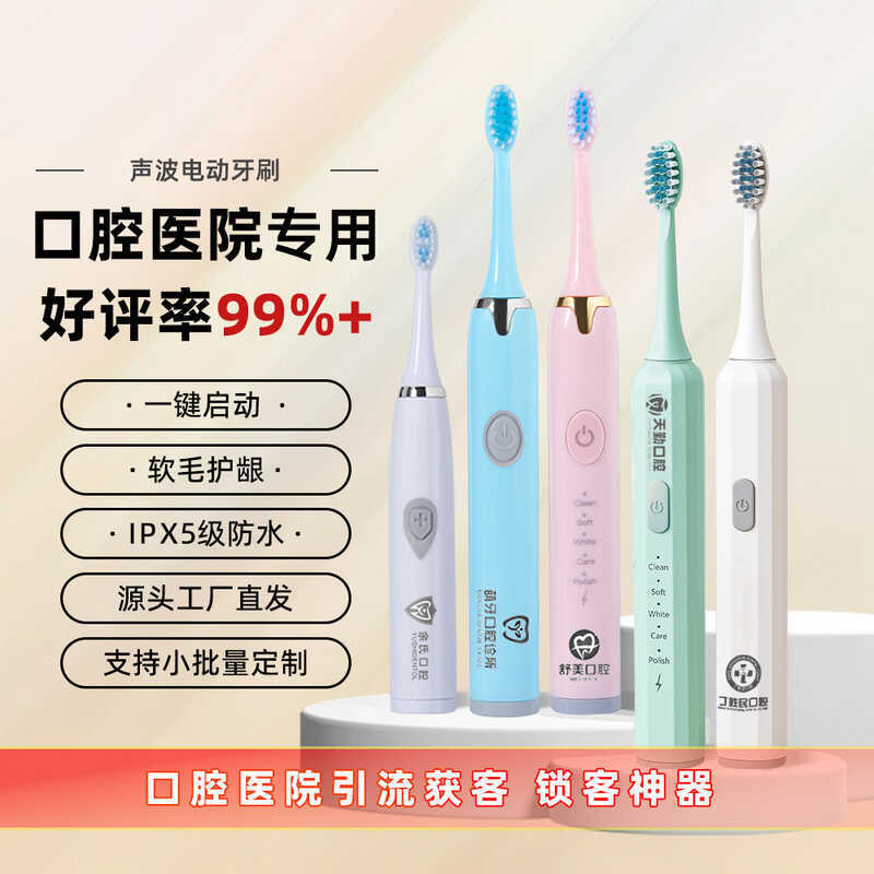 คัดสรรอย่างเข้มงวด Oral Outpatient แปรงสีฟันไฟฟ้าที่ต้องการ Waston แปรงสีฟันไฟฟ้าโซนิคสําหรับผู้ใหญ่