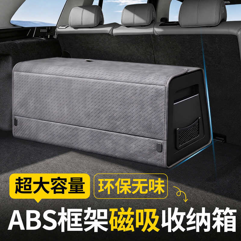 JTO Shanhai L6/L7/L7PLUS/L9/X90PRO รถรถ Trunk กล่องเก็บอุปกรณ์