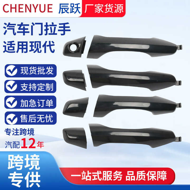 82651-2W0 มือจับประตูรถยนต์ที่จับด้านนอกเหมาะสําหรับสินค้า Hyundai San Feida