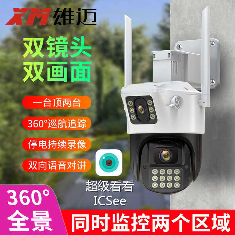Super Look icsee icsee กล้องกล้องส่องทางไกล Dual Screen ไร้สาย wifi กล้องโดม กล้อง การตรวจสอบเครือข่