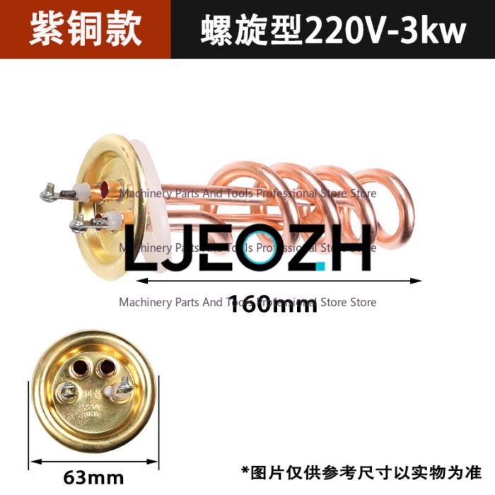 Commercial Water Heater Heating Tube, Heating Tube Rod 220V380V 3KW6KW9KW12KW