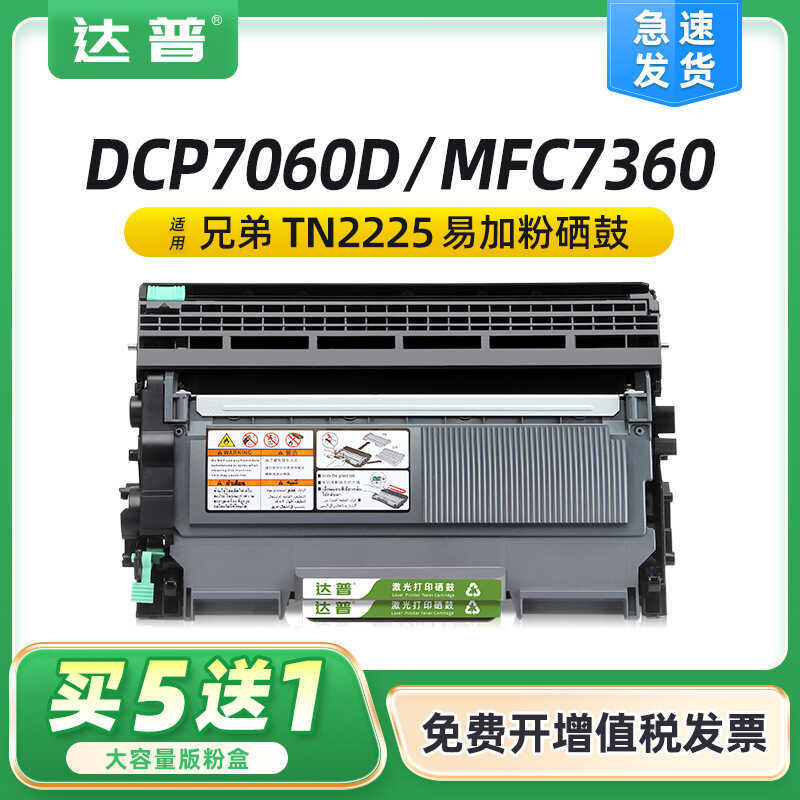 เหมาะสําหรับ Lenovo M74 Selenium Drum LJ24L ตลับผง LJ26D 2650DN M7450F M76D ตลับหมึก