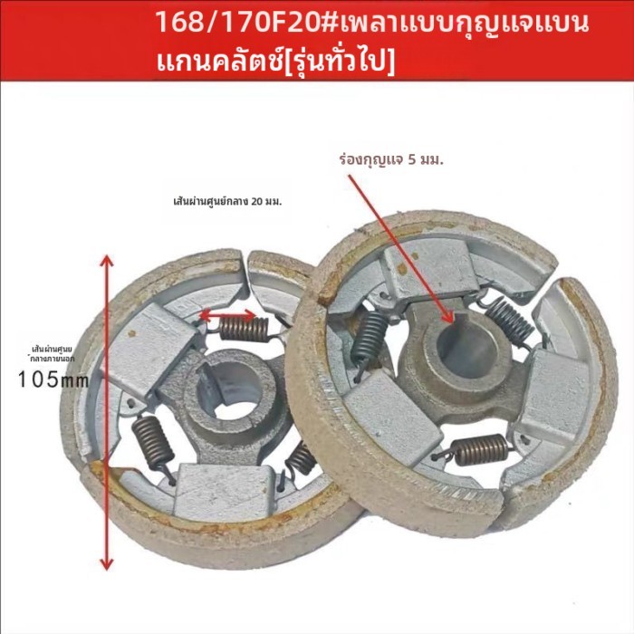 168/170F เบนซิน micro-tiller sprayer คลัทช์ 20-hole double slot A-type อัตโนมัติแยกบล็อกรอก