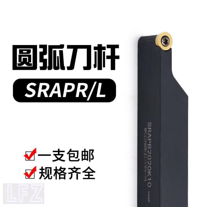 CNC เครื่องมือ arc ด้านนอกวงกลม SRAPR1616H08/2020K10/2525M12 ติดตั้งใบมีด RPMT R5/R6