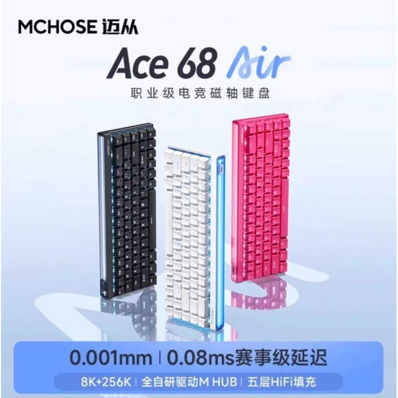 MCHOSE จาก Ace 68 Air Magnetic Axis Mechanical Keyboard เกมสําหรับเล่นเกมโดยเฉพาะแบบมีสาย Latency ต่