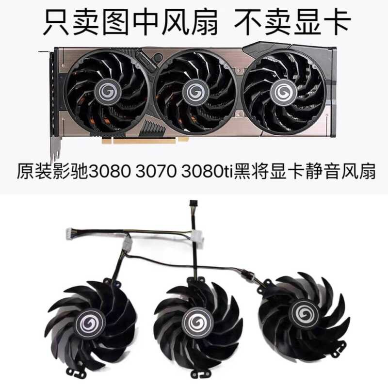 GALAX GALAX RTX3060 3060ti 3070 3080 3090ti สีดําจะกราฟิกการ์ดพัดลมระบายความร้อน