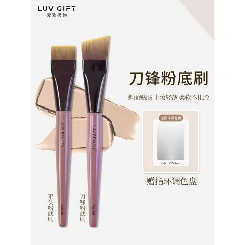 Love Things Extremely Blade Foundation แปรงหัวแบน FW30 ไม่มีแป้งหัวแบนไม่มีเครื่องหมาย Liquid Founda