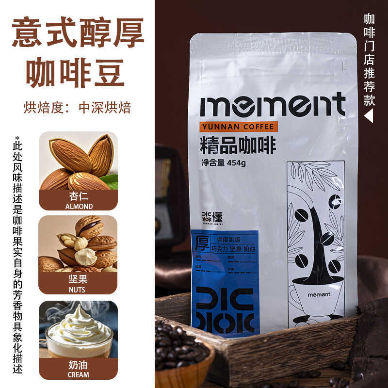 Yunnnan Coffee Beans Mellow Medium Roasting Commercial Arabica Coffee Beans