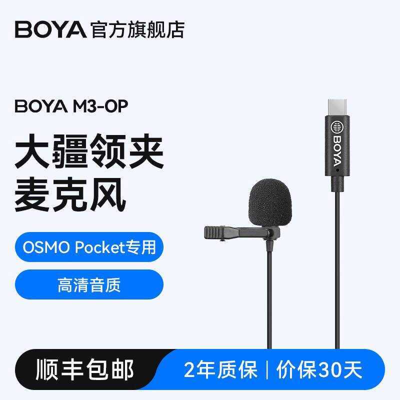 BOYA BY-M3-OP BOYA Lavalier Mai DJI Lingmo OSMO Pocket Microphone with Adapter Cable