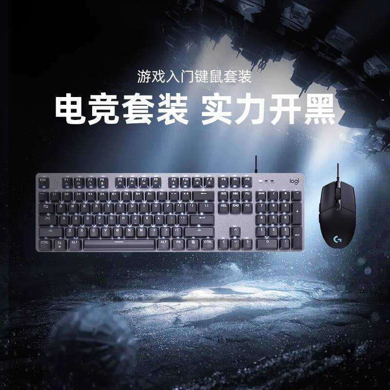 Logitech K845 Mechanical Keyboard G102 เมาส์แบบมีสายเกมเกม Basic Starter คีย์บอร์ดเมาส์ชุด Keycap