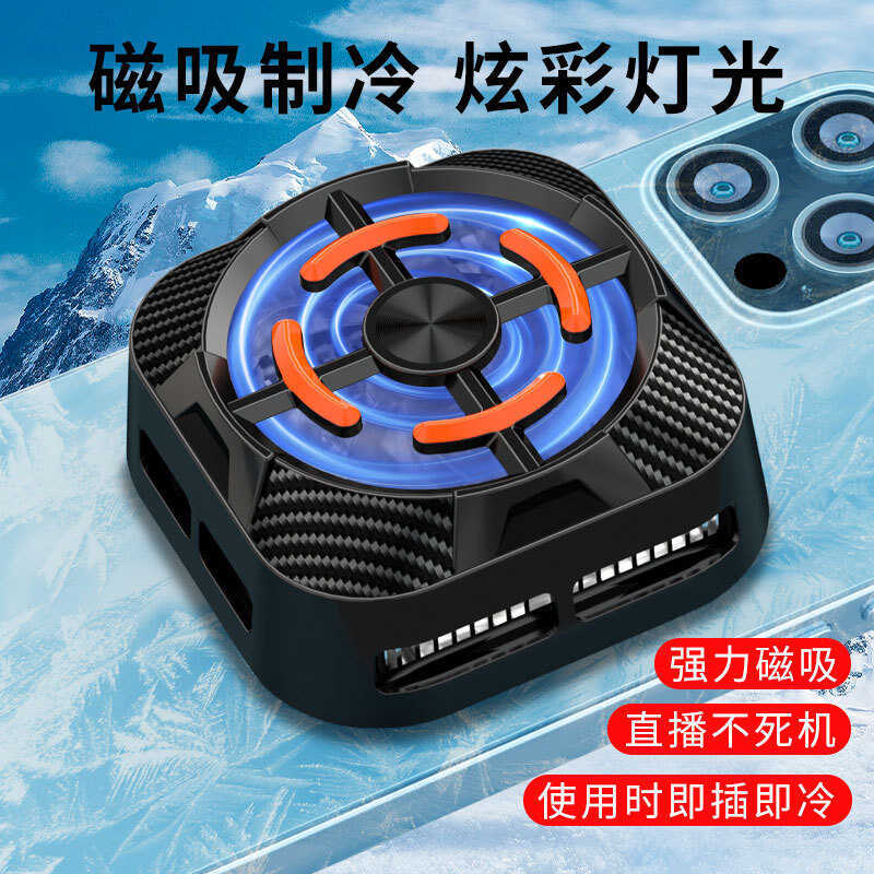 หม้อน้ําโทรศัพท์มือถือ X79 Magnetic Semiconductor X94 หม้อน้ําโทรศัพท์มือถือ King Eating Chicken Coo