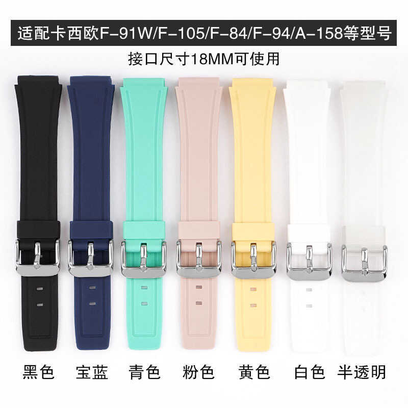 เหมาะสําหรับสายนาฬิกา Cassie F84/F-91W/F-94/F-105 นูน 18 มม.ซิลิโคนสี Ultra-Thin Strap