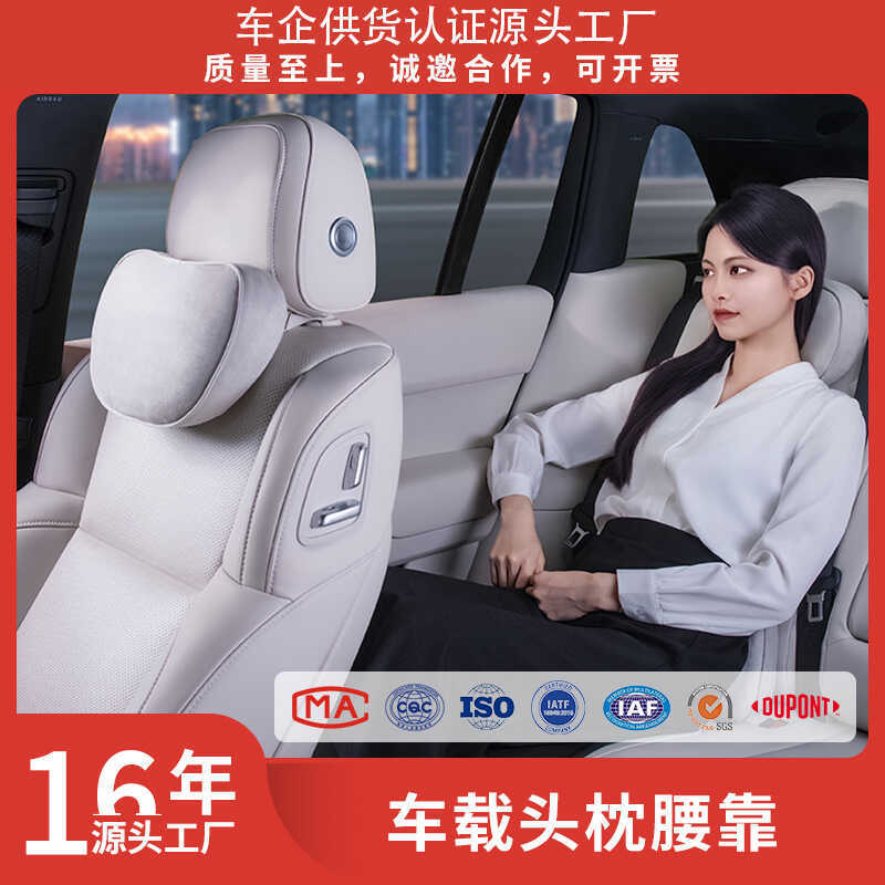 เหมาะสําหรับ Xiaomi yu 7 s Car Headrest Lumbar Support Neck Support Back Support Set