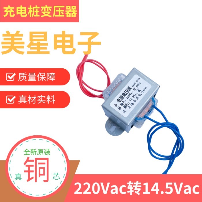 สมาร์ทชาร์จกอง Power Transformer 4826-13VA 220 V ถึง 14.5Vac 1A 15W Charger