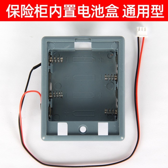 Safe With Built-in Battery Box, Safe With Built-in Power Box, Universal Safe Box Accessories, Built