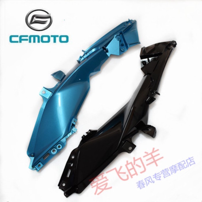 Original Accessories Cf250-6 Left and Right Oil Tank Front Guard 250sr Left and Right Front Guard M
