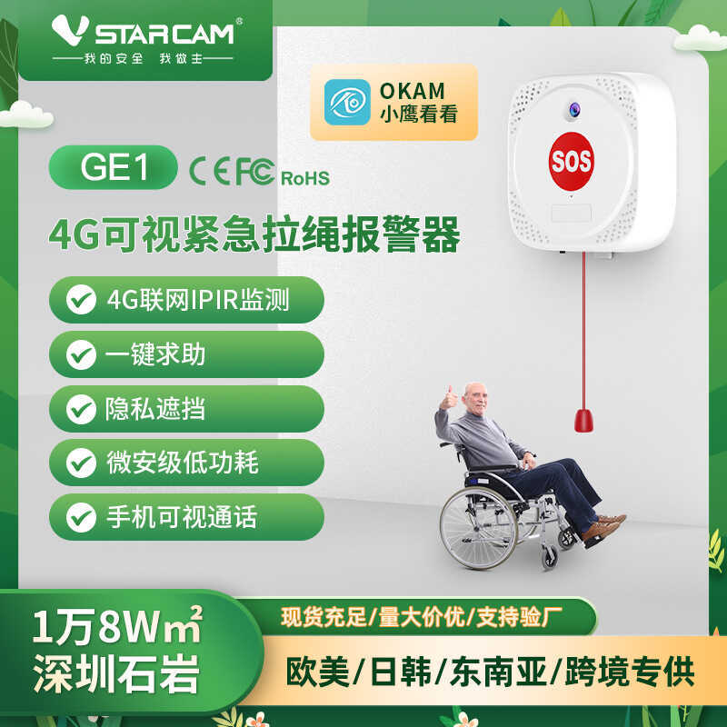 ปุ่มฉุกเฉิน 4G โทรศัพท์มือถือระยะไกล Calling Alone Elderal Alarm Wireless sos Sos Call System