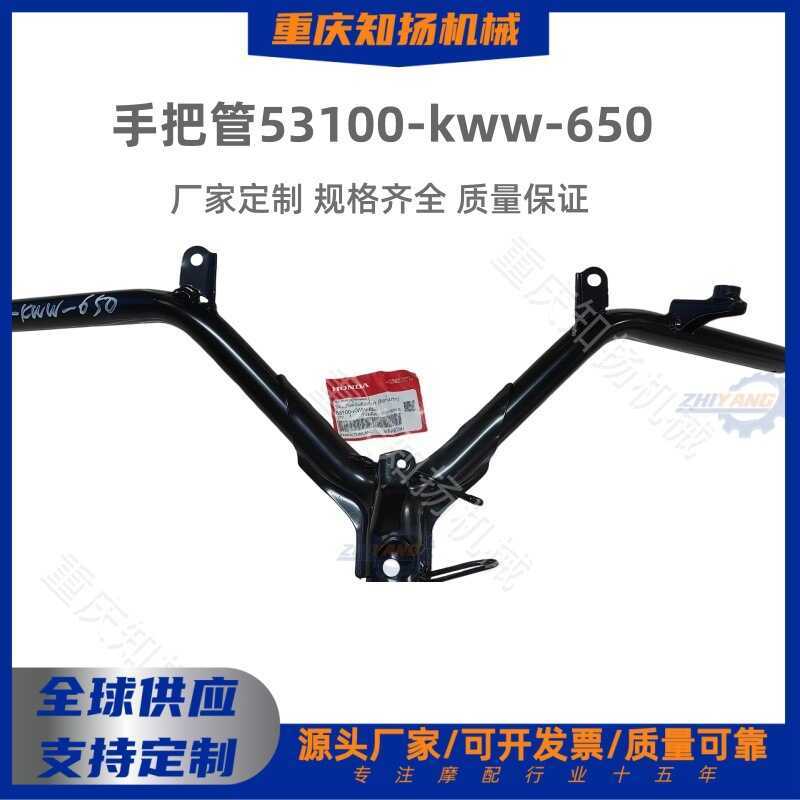 เอเชียตะวันออกเฉียงใต้ ปรับให้เข้ากับ 531-kw-650 คานโค้งไรเดอร์ท่อมือจับอุปกรณ์มอเตอร์ไซค์ 650 อุปกร