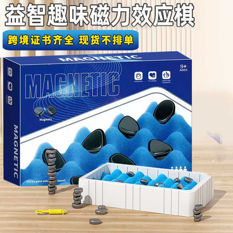 เอฟเฟกต์แม่เหล็ก Battle Chess Lightning Magnet Induction Puzzle เกมกระดานบีบอัดเกมกระดานหมากรุกของเล