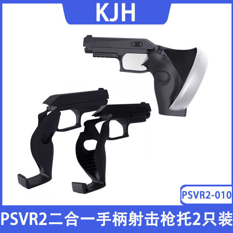 PSVR2-010 Gamepad Somatosensory Holder PSVR2 Two-in-One Handle Shooting Holder 2pcs PS VR2-010