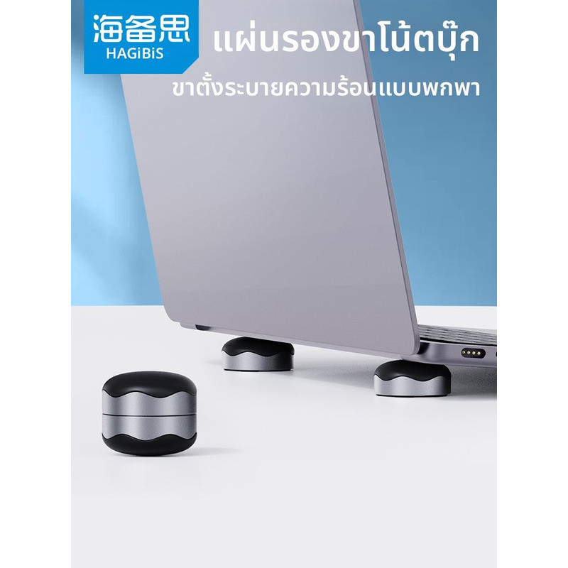 & Hagibis | Invisible Portable Cooling Heightening Tilted Laptop Stand
