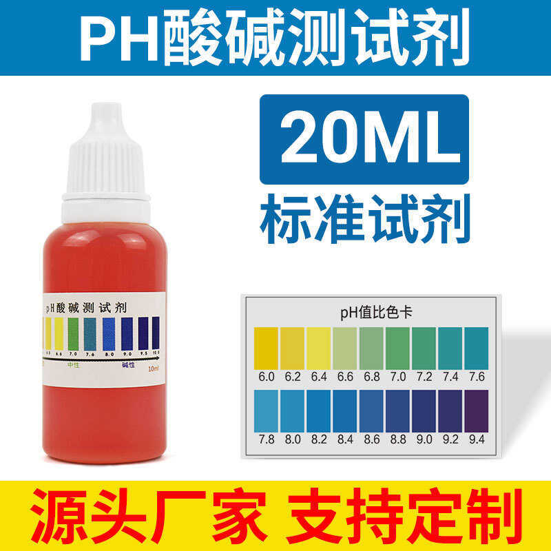 PH Reagent ph Test Liquid Precision Test Agent ทดสอบคุณภาพน้ํา Acid-Base Test Agent Acid-Base Analys