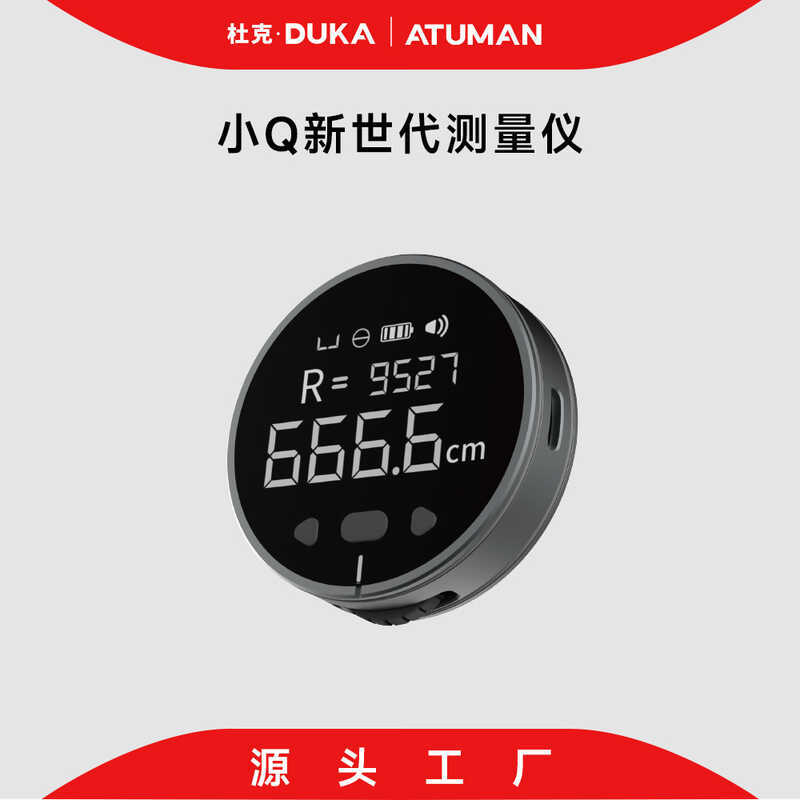 Duke Small Q จัดหาเฉพาะ Atuman Rangefinder ไม้บรรทัดอิเล็กทรอนิกส์มัลติฟังก์ชั่น Multi-Scene ไม้บรรท