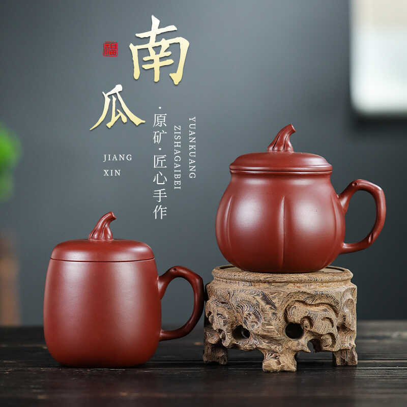Yixing Zisha ถ้วย Dahongpao สํานักงานถ้วยชาฟักทองโลโก้ของขวัญตัวอักษรสุภาพสตรีถ้วยชาพิเศษ