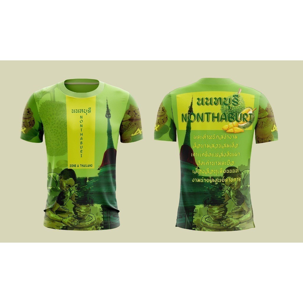 เสื้อยืด DXCSS-C441 SPX Express Couriers
