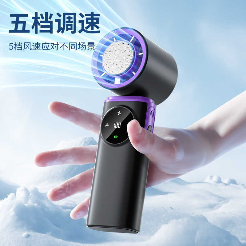 Ice Pack High-Speed Refrigeration Handheld Fan Portable Portable Portable Handheld Small Fan Outdoor