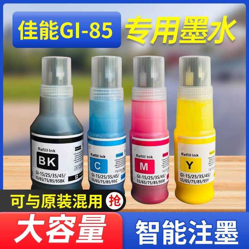 อัตราพลังงาน เหมาะสําหรับ CANON GI-85 ความจุขนาดใหญ่หมึกสี GX2080 GX1080 เครื่องพิมพ์ gi85 GX1070 GX