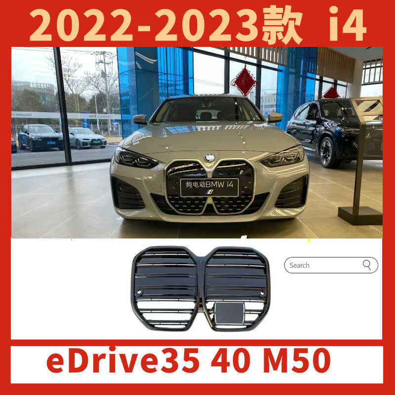 เหมาะสําหรับ BMW i4eDrive35eDrive40M50G26 Dual-Line Medium Grid Ghost Mask ฝาครอบถังน้ํา wangj3