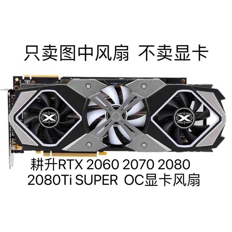 Gengsheng RTX 2060 2070 2080 2080Ti SUPER OC กราฟิกการ์ดพัดลมเงียบ