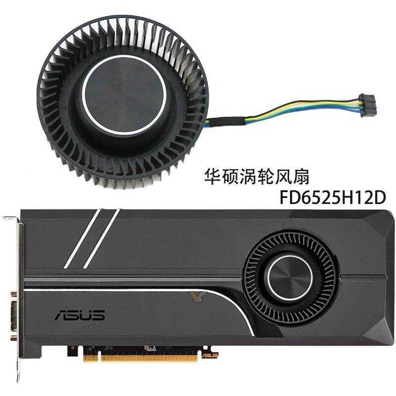 รุ่นสาธารณะ Asus GTX 1070/1070ti/1080/1080ti กราฟิกการ์ดพัดลมเทอร์โบ FD6525H12D