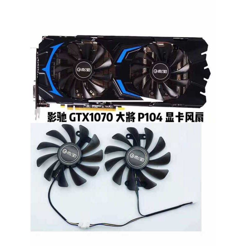 GTX1070ti GTX1070 ทั่วไป GTX1070ti รุ่นทั่วไป P104 พัดลมกราฟิก