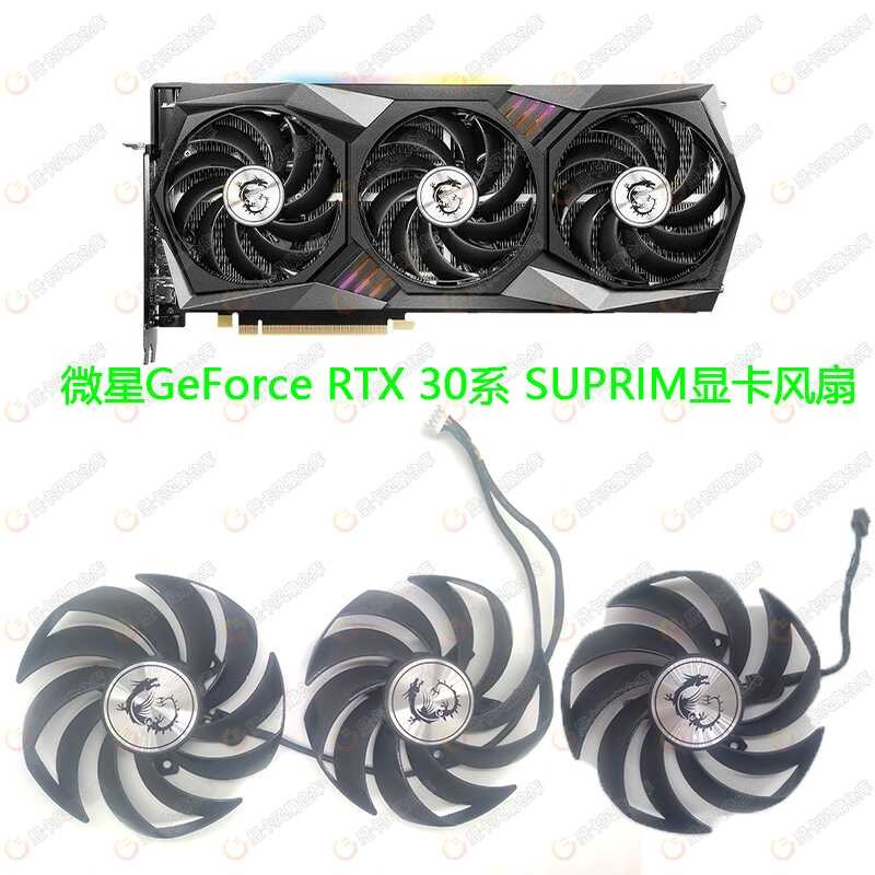 Original MSI MSI RTX3060 3060ti 3070ti 3080 3090 Magic Dragon พัดลมการ์ดกราฟิก