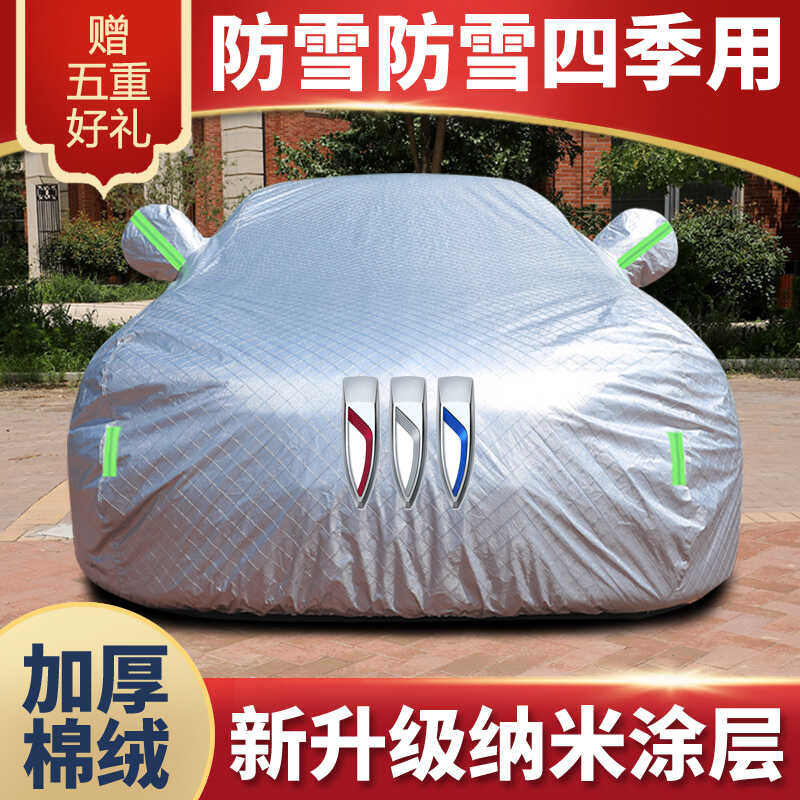 Buick Yinglang Weilang Jun Weijun Yue Excelle Ang Kevian Cora ผ้าคลุมรถ ผ้าคลุมรถ Angyang GL68 ผ้าคล