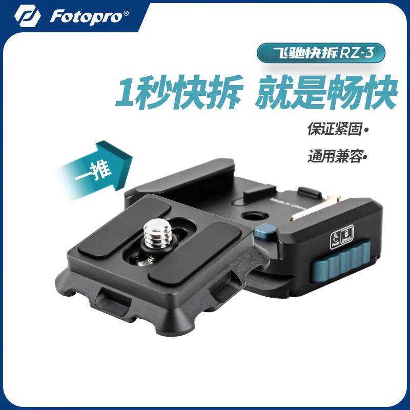 Quick Release Quick Release Futubao Speedy Quick Release RZ3 Quick Release Plate Camera SLR Micro Si