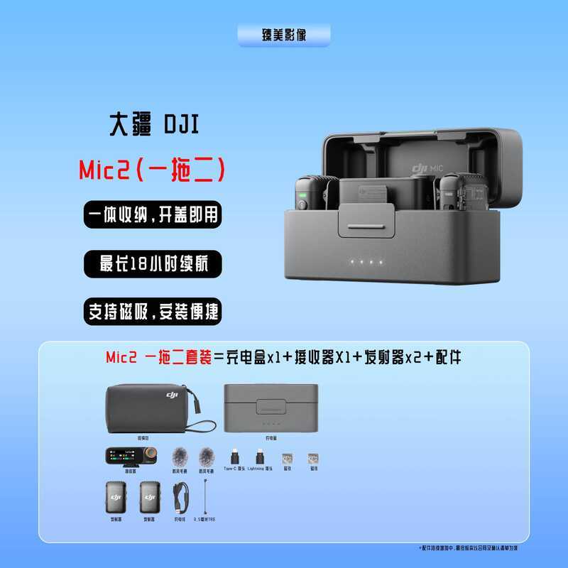 Yunnnan Kunming DJI Mic2 ไมโครโฟนไร้สาย One สําหรับกล้องโทรศัพท์มือถือที่สองไมโครโฟนวิทยุแบบหนีบเสื้
