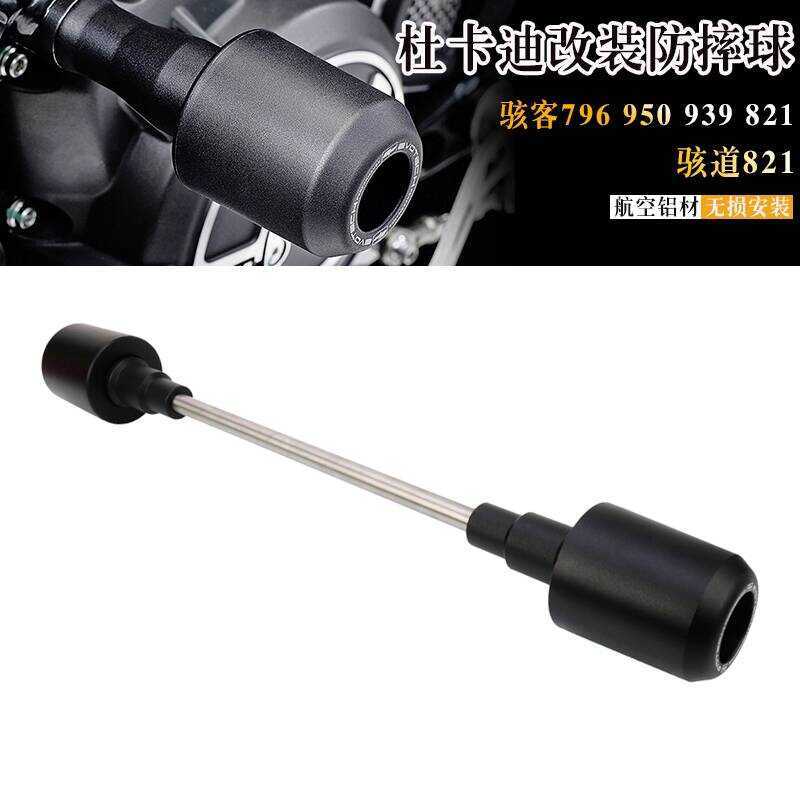 เหมาะสําหรับ Ducati Hacker 950/93/9/821/796 821 ดัดแปลง Body Shock-proof ป้องกัน Ball EP