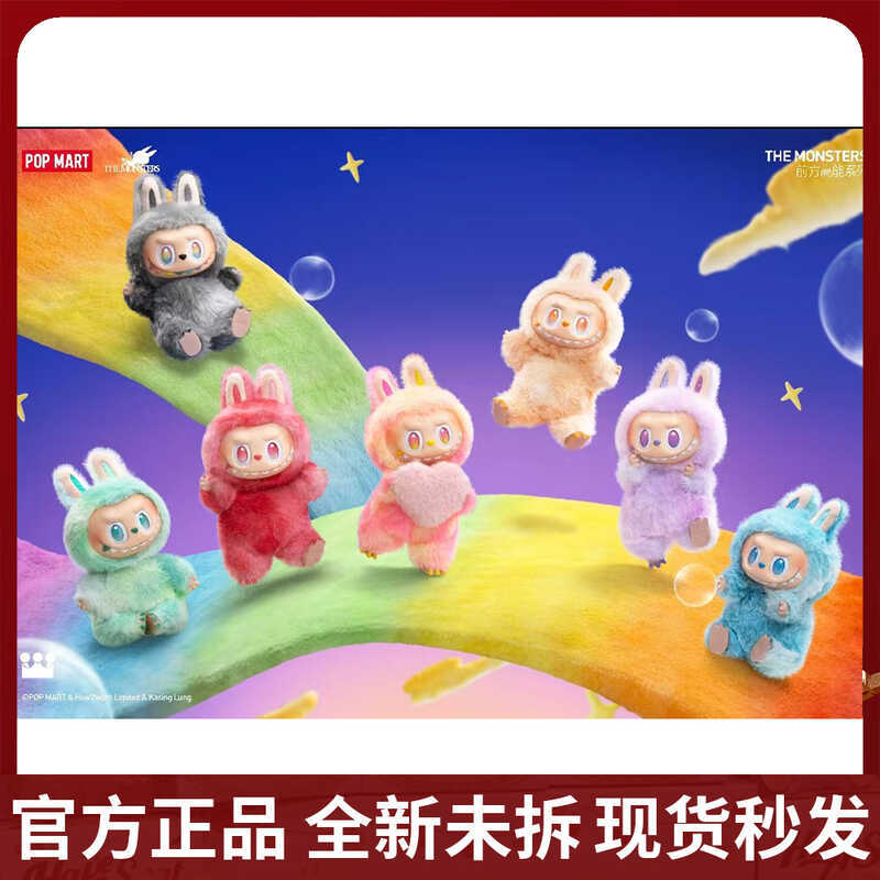 PA RT Pop Mart LU Front High Energy Vinyl Plush Doll Mystery Box 3rd Generation Labu จี้