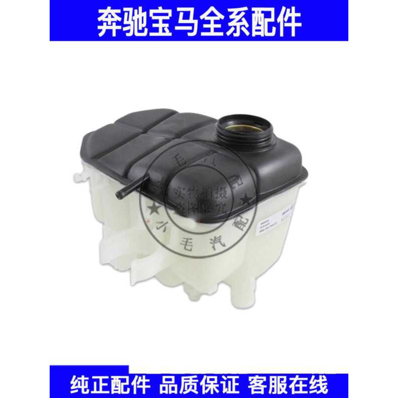 เหมาะสําหรับ Mercedes-Benz C-Class W203C180C200 Deputy C280 พร้อมขวดน้ํา CLK200 ถังเก็บน้ําขยาย CLK2