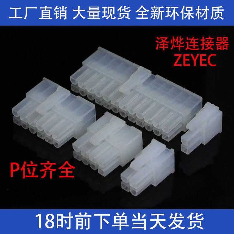 5557 ปลั๊ก 4.2 มม. เปลือกยางขว้าง 5557 5559 เทอร์มินัล 5557 ขั้วต่อ เปลือกยางชาย