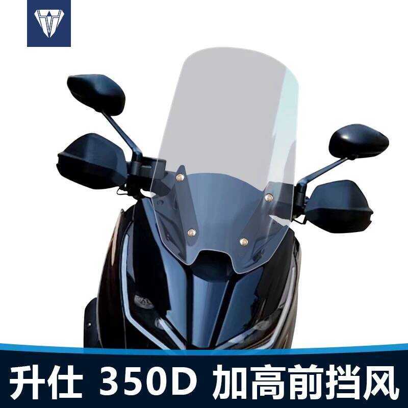 เหมาะสําหรับ Shengshi 350DM ด้านหน้ากระจก 150DM ดัดแปลงกระจกเพิ่มความสูง 310M โปร่งใส Rainshield อุป