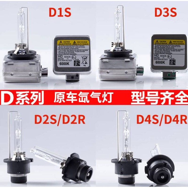 ไฟหน้ารถ hid Original รถหลอดไฟซีนอน D1S D2S D3S D2R D4S d4r ไฟหน้าซีนอน Super Bright