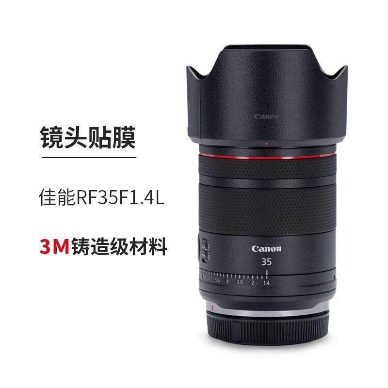 เหมาะสําหรับ Canon RF35F1.4L L เลนส์ฟิล์มป้องกัน rf35f1.4 Matte สติกเกอร์ 3M