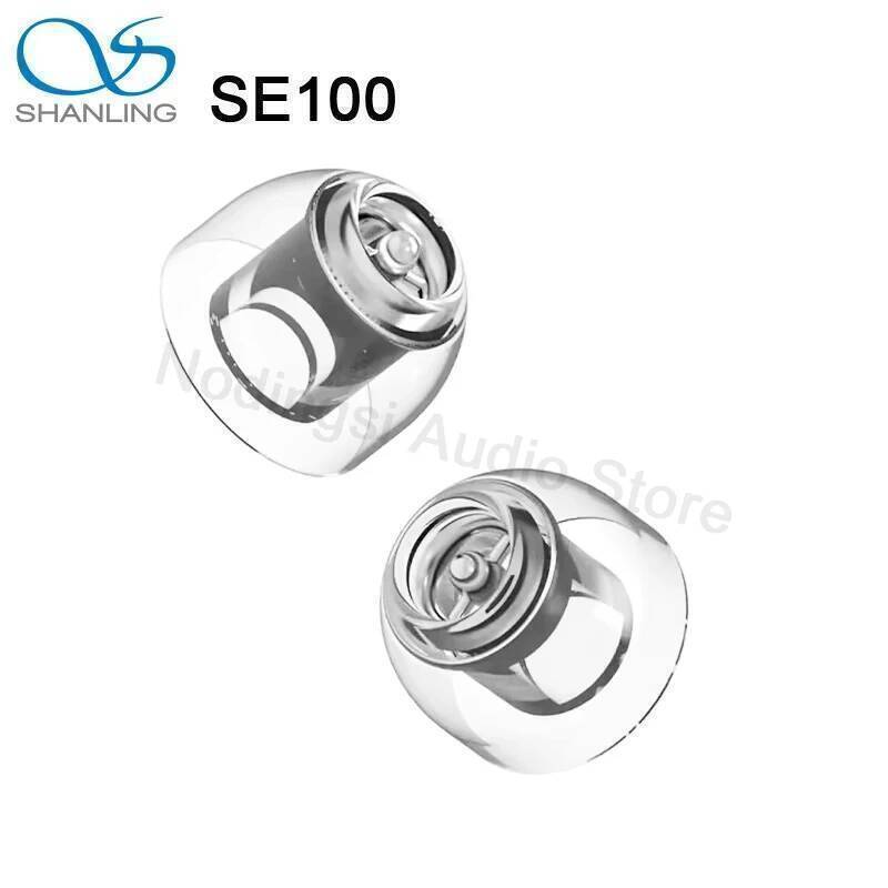 ใหม่ SHANLING SE100 HiFi ซิลิโคน Eartips Earplug หัวฉีดหูฟังซิลิโคนกรณีเคล็ดลับในตัวโลหะ Divider หูฟ