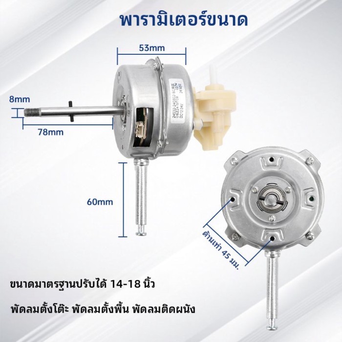 มอเตอร์ไร้แปรงถ่าน 12V มอเตอร์ไร้แปรงถ่าน 24V มอเตอร์แรงดันต่ำ DC พัดลมตั้งโต๊ะ พัดลมตั้งพื้น มอเตอ