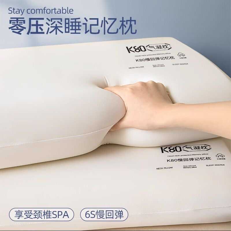 K80 Air Condensation หมอน Zero ความดันช้า Rebound กระดูกสันหลังส่วนคอป้องกันหมอนหน่วยความจําโรงแรมสไ